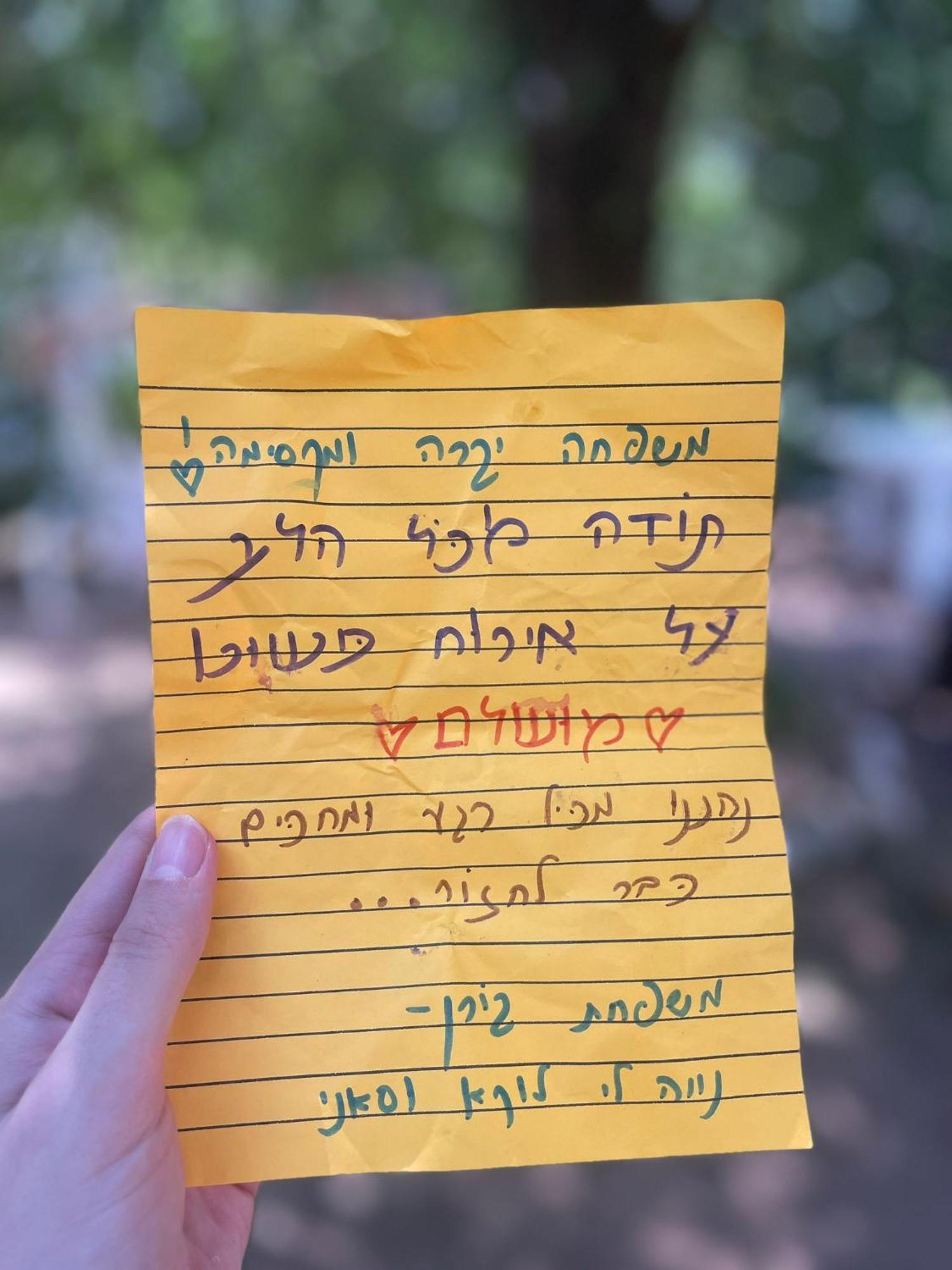 Orhan Havaya Sheʼar Yashuv Esterno foto